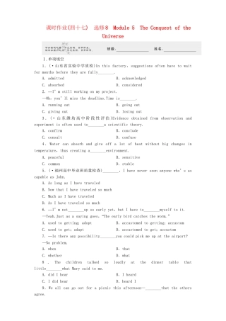 山东省高考英语总复习 Module 5　The Conquest of the Universe 外研版选修8