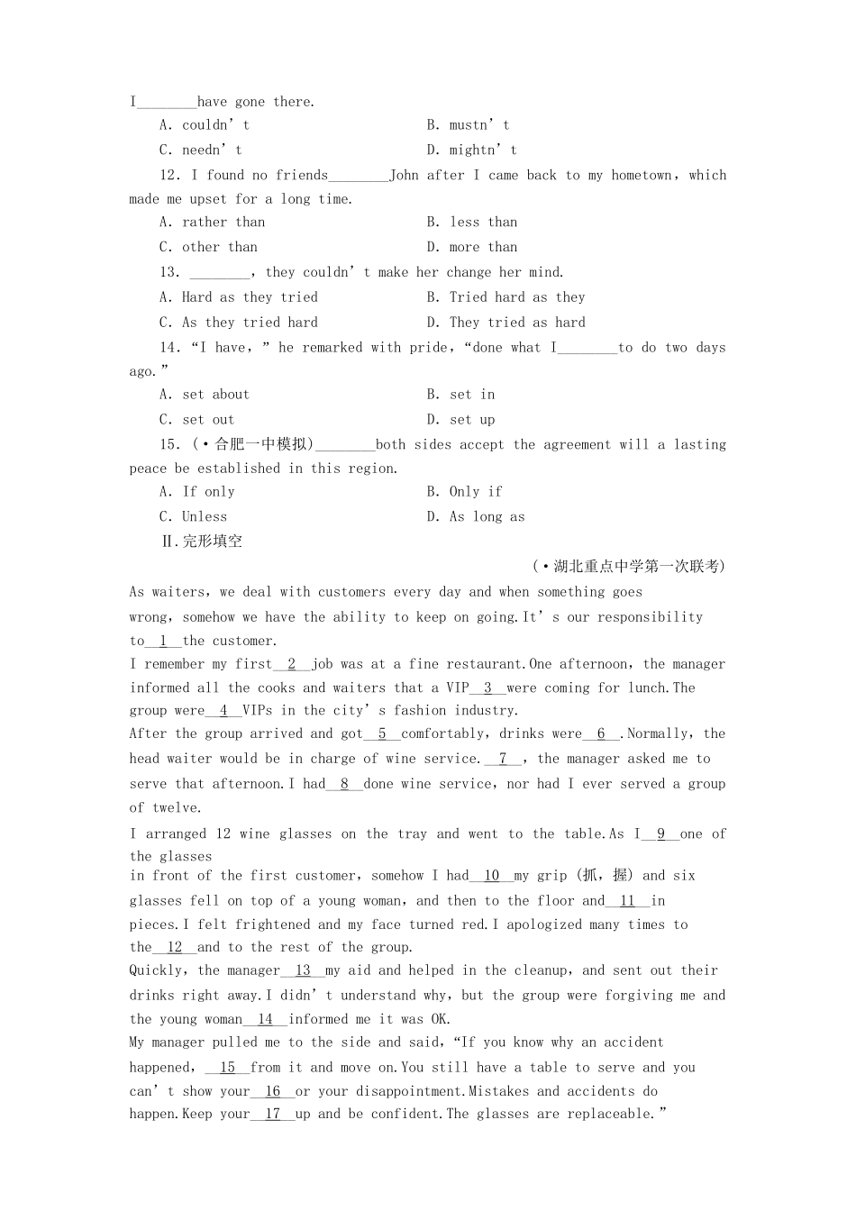 山东省高考英语总复习 Module 6　The Tang Poems 外研版选修8_第2页