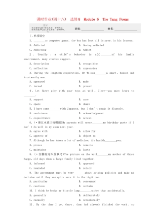 山东省高考英语总复习 Module 6　The Tang Poems 外研版选修8