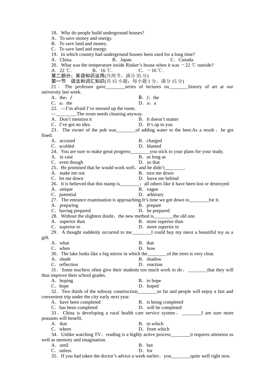 山东省高考英语总复习 高效测评卷（八） 外研版选修8_第2页