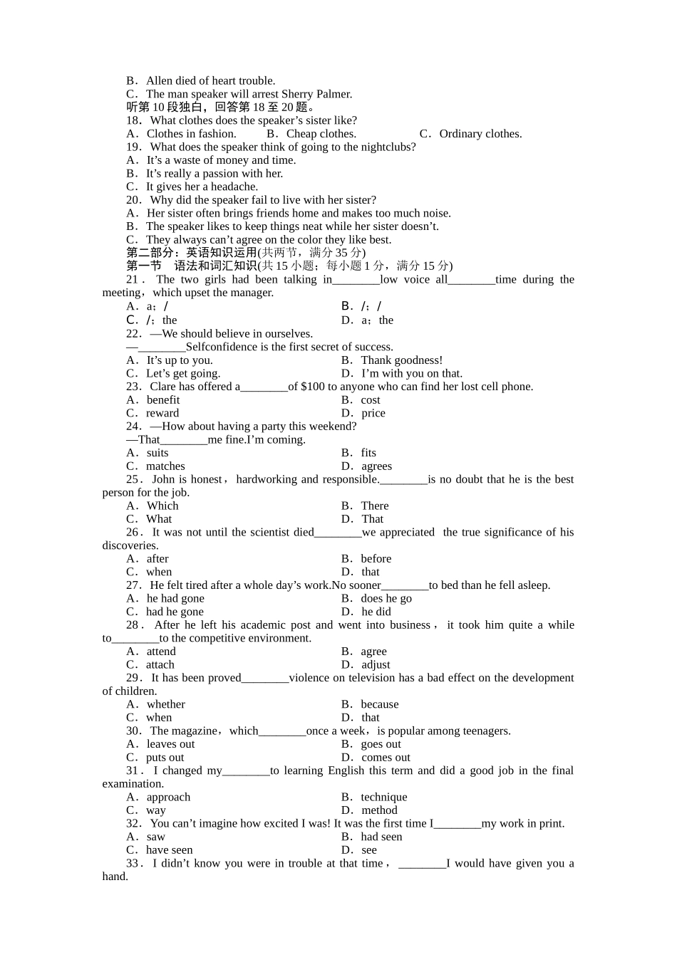 山东省高考英语总复习 高效测评卷（七） 外研版选修7_第2页