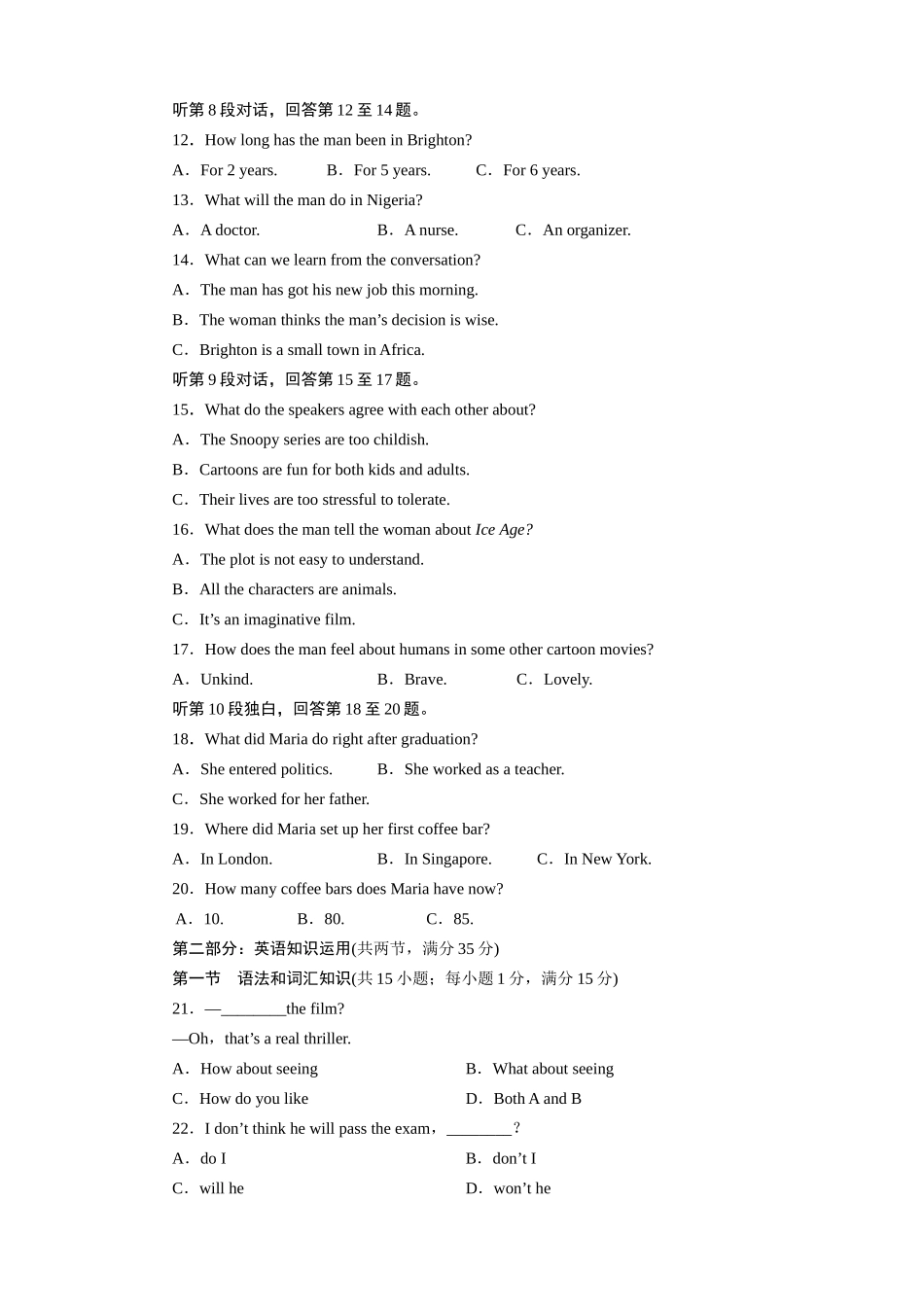 山东省高考英语总复习 高效测评卷（十） 模拟综合检测_第2页