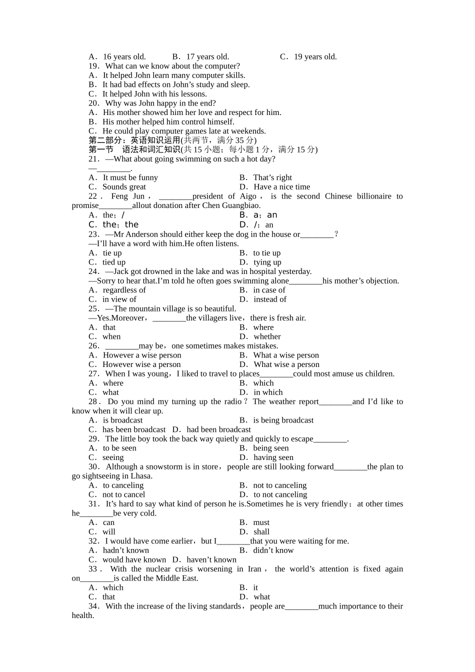 山东省高考英语总复习 高效测评卷（四） 外研版必修4_第2页