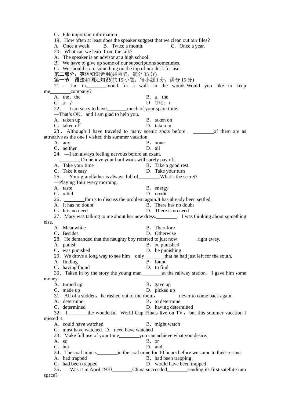 山东省高考英语总复习 高效测评卷（五）外研版必修5_第2页