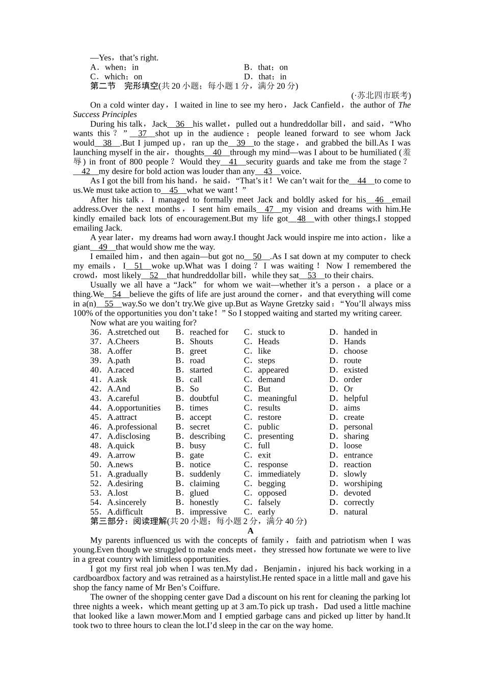 山东省高考英语总复习 高效测评卷（五）外研版必修5_第3页