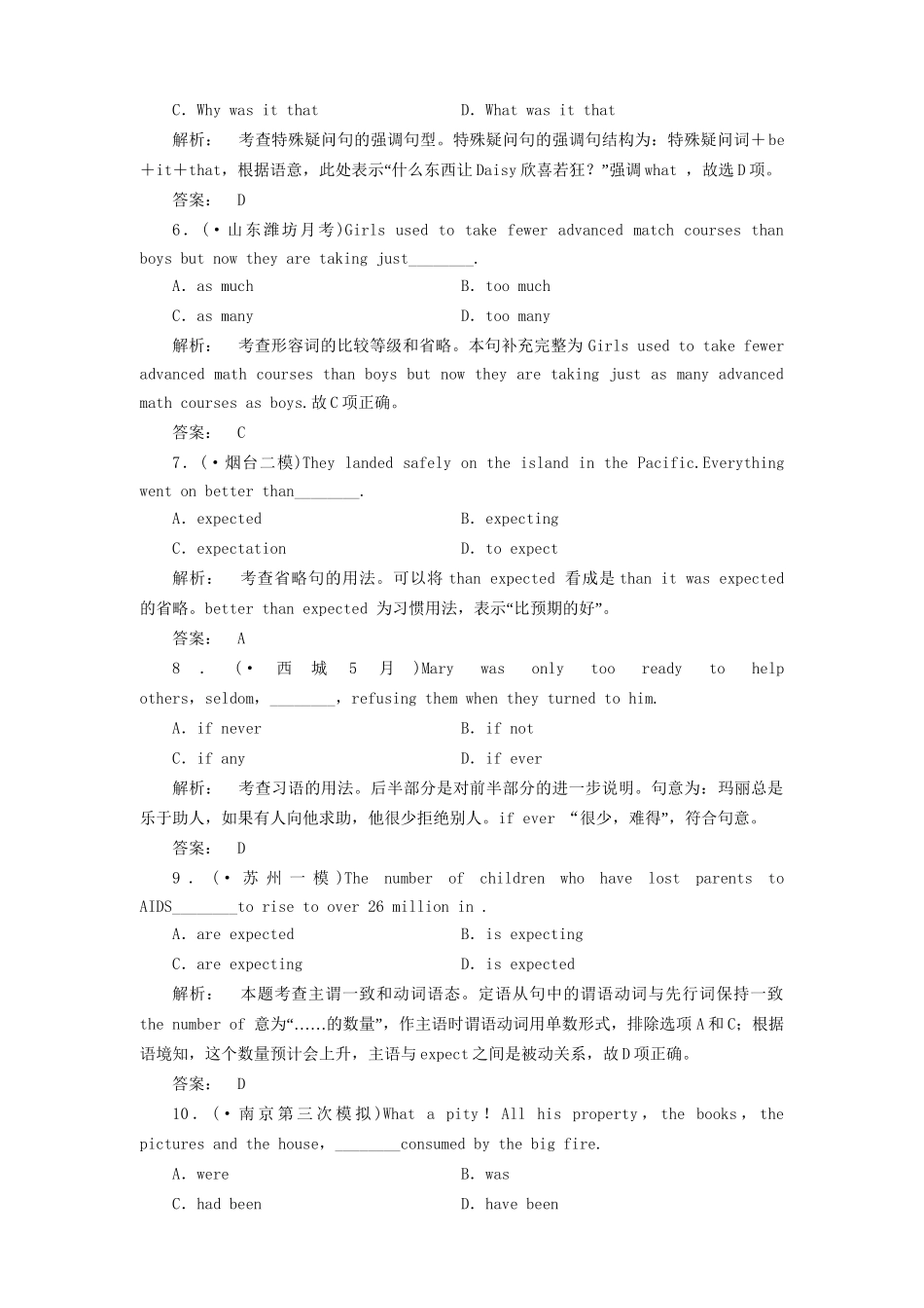 山东省高考英语总复习 语法专项提升特殊句式（强调、省略、主谓一致、倒装及其他）_第2页