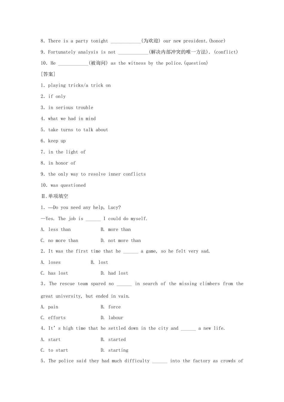 《走向高考》高考英语一轮复习 高二Unit2课时训练_第2页