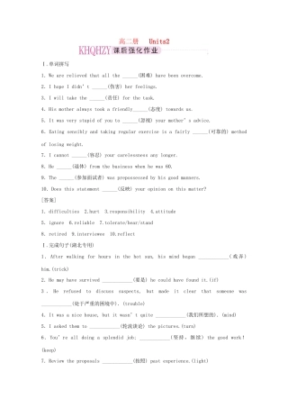 《走向高考》高考英语一轮复习 高二Unit2课时训练