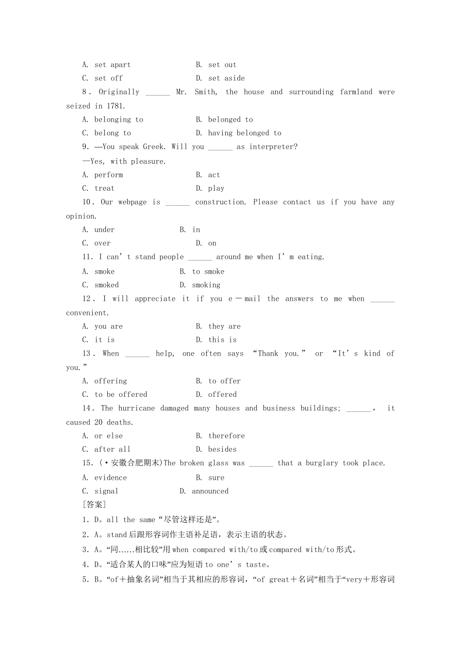 《走向高考》高考英语一轮复习 高二Unit3课时训练_第3页