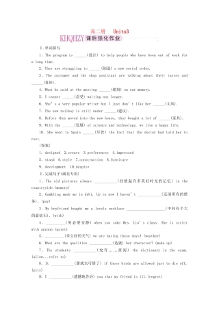 《走向高考》高考英语一轮复习 高二Unit3课时训练