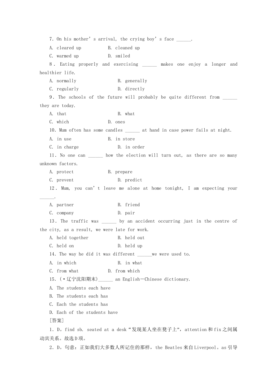 《走向高考》高考英语一轮复习 高二Unit6课时训练_第3页