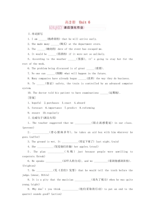 《走向高考》高考英语一轮复习 高二Unit6课时训练