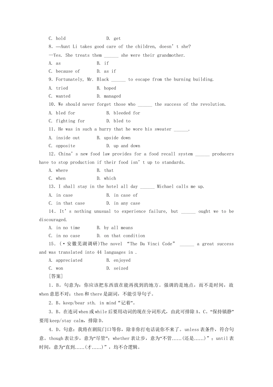《走向高考》高考英语一轮复习 高二Unit8课时训练_第3页