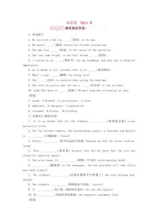 《走向高考》高考英语一轮复习 高二Unit8课时训练