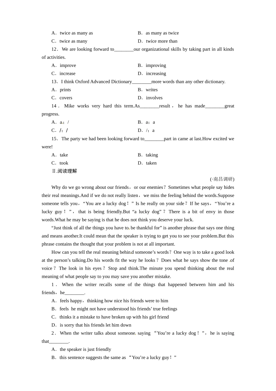 陕西省高考英语 Module 1　My First Day at Senior High总复习 外研版必修1_第2页