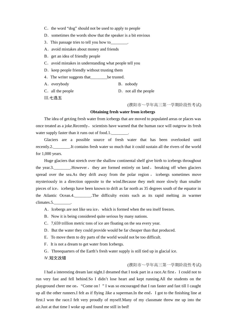 陕西省高考英语 Module 1　My First Day at Senior High总复习 外研版必修1_第3页