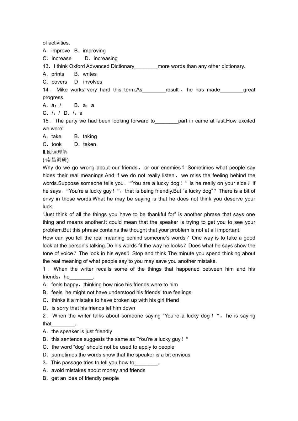 陕西省高考英语 Module 1　My First Day at_Senior High（2）总复习 外研版必修1_第2页