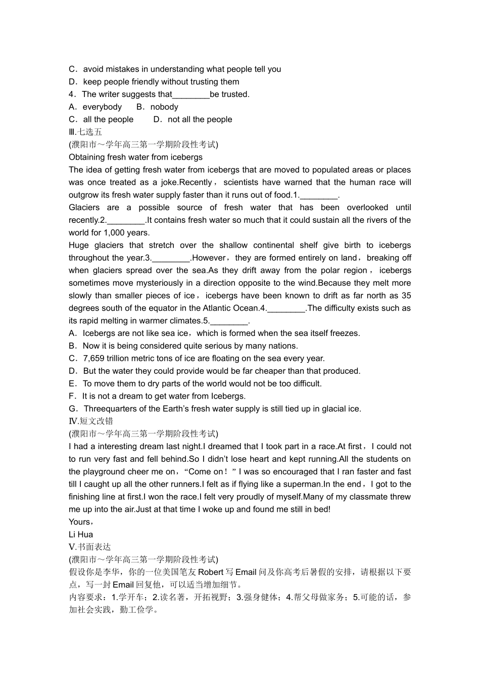 陕西省高考英语 Module 1　My First Day_at_Senior High（1）总复习 外研版必修1_第3页