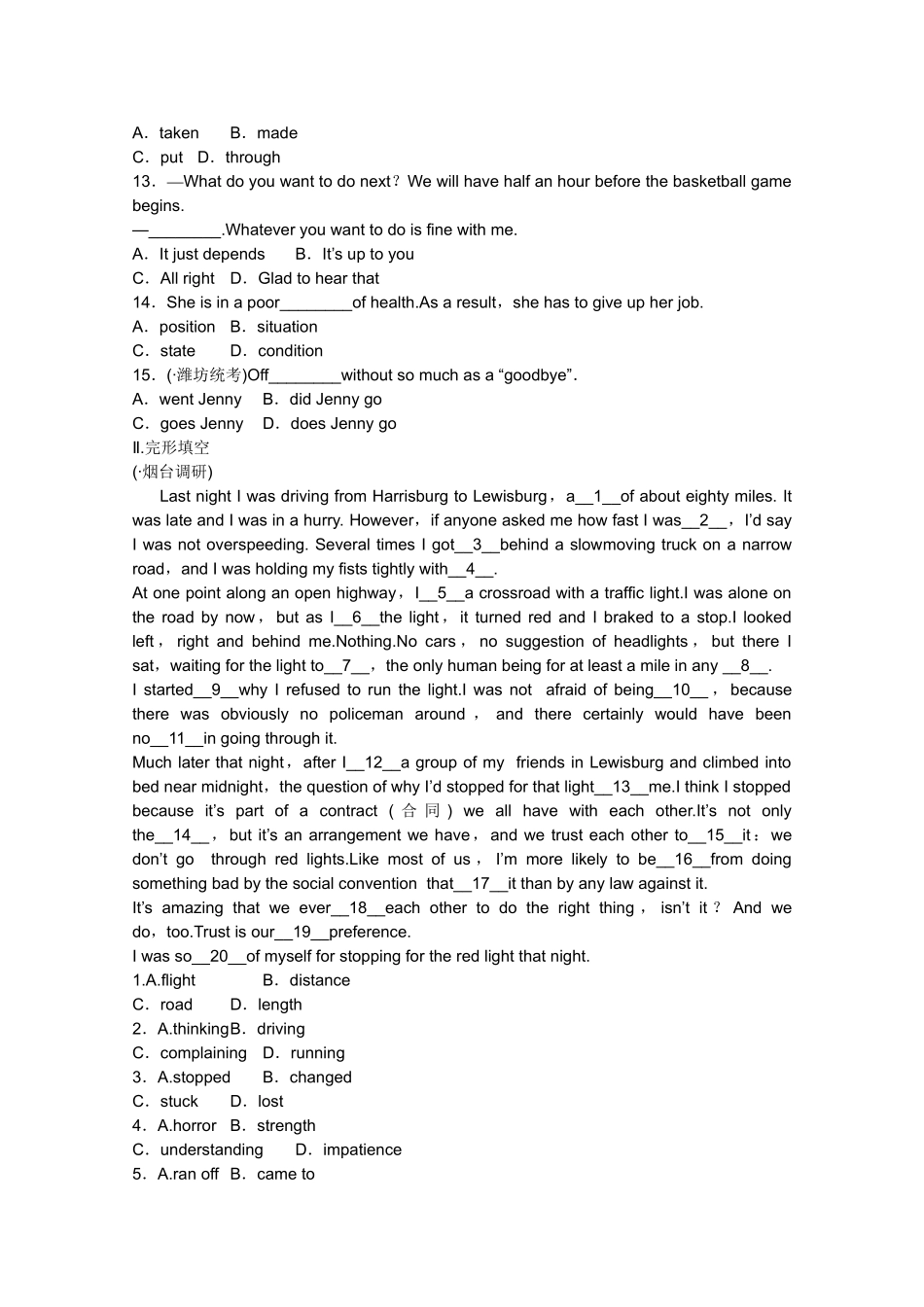 陕西省高考英语 Module 2　Developing and Developed Countries总复习 外研版必修3_第2页