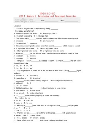 陕西省高考英语 Module 2　Developing and Developed Countries总复习 外研版必修3