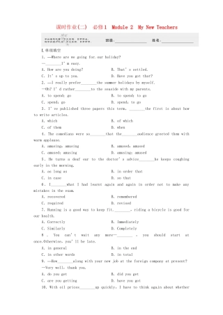 陕西省高考英语 Module 2　My New Teachers复习 外研版必修1