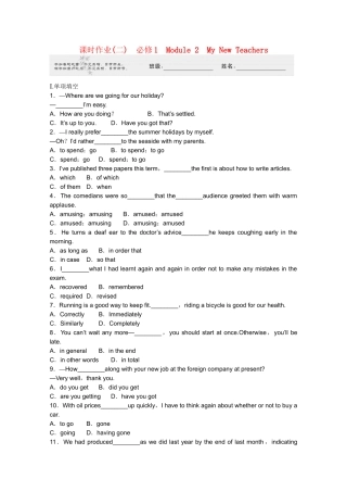 陕西省高考英语 Module 2　My New Teachers总复习 外研版必修1
