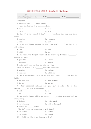 陕西省高考英语 Module 2　No Drugs复习 外研版必修2