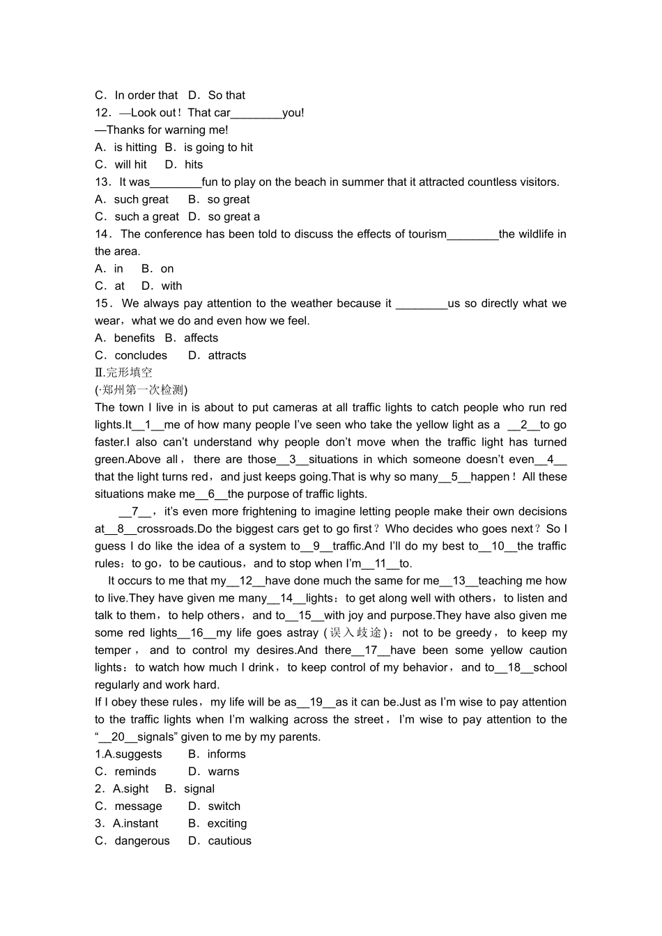 陕西省高考英语 Module 2　No Drugs总复习 外研版必修2_第2页