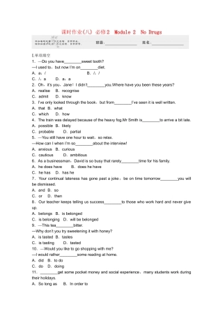 陕西省高考英语 Module 2　No Drugs总复习 外研版必修2