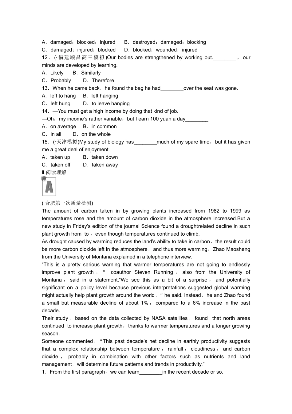 陕西省高考英语 Module 3　The Violence of Nature总复习 外研版必修3_第2页