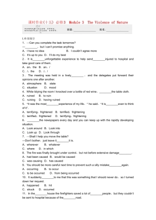 陕西省高考英语 Module 3　The Violence of Nature总复习 外研版必修3