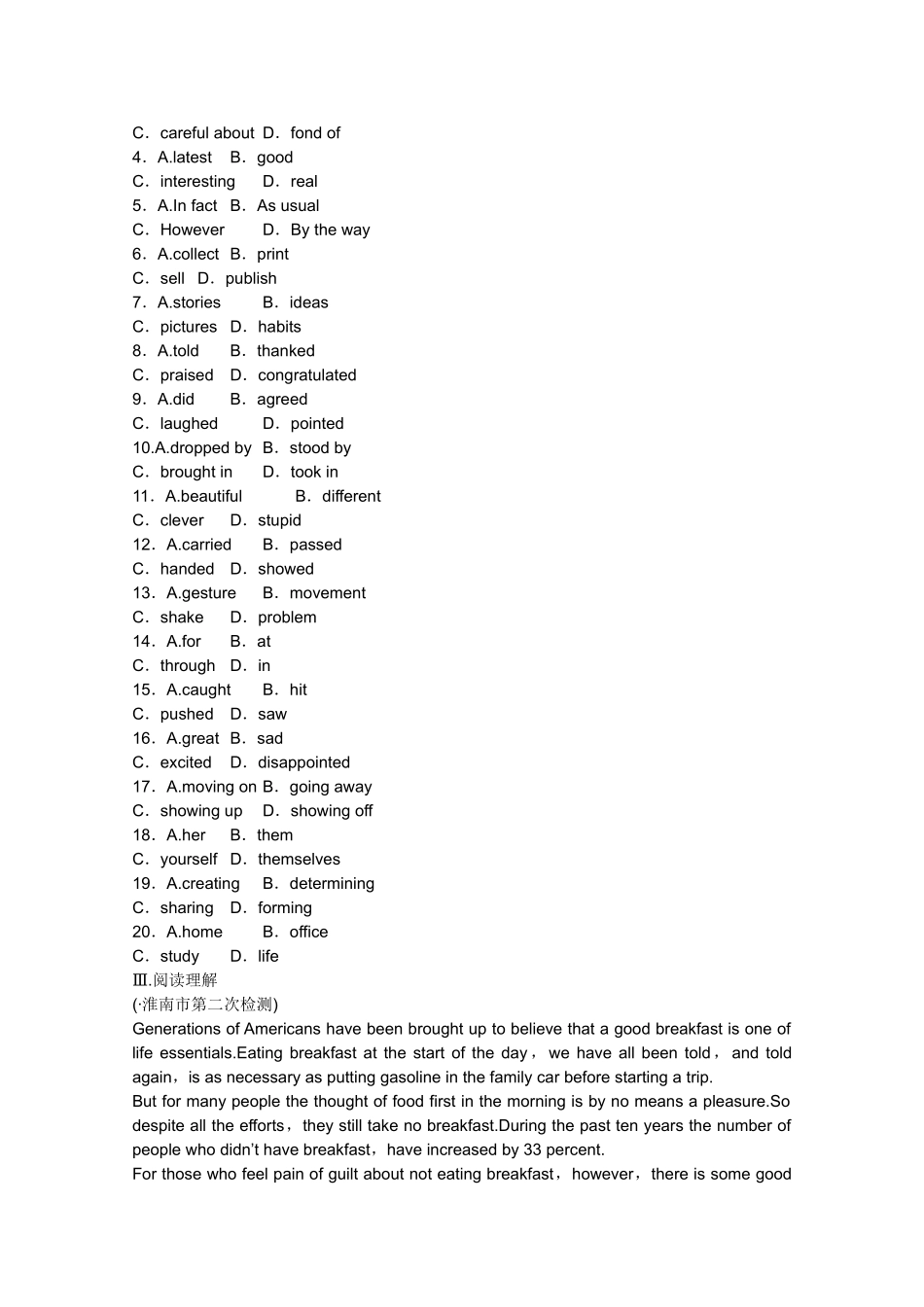 陕西省高考英语 Module 4　A Social Survey My_Neighbourhood总复习 外研版必修1_第3页