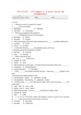 陕西省高考英语 Module 4　A Social Survey My_Neighbourhood总复习 外研版必修1