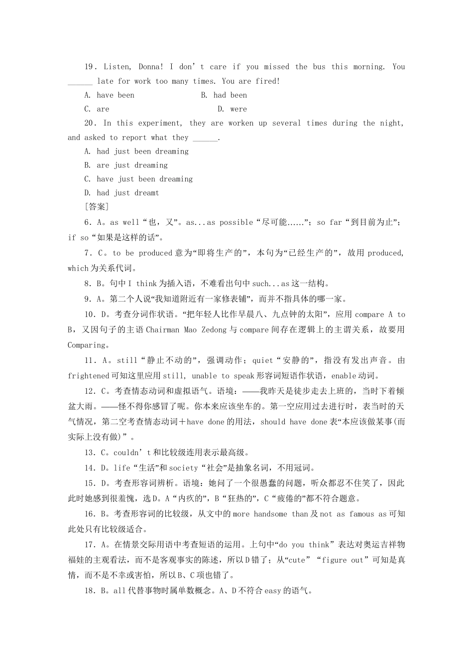 《走向高考》高考英语一轮复习 高二1-4单元阶段性测试_第3页