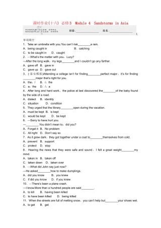 陕西省高考英语 Module 4　Sandstorms in Asia总复习 外研版必修3