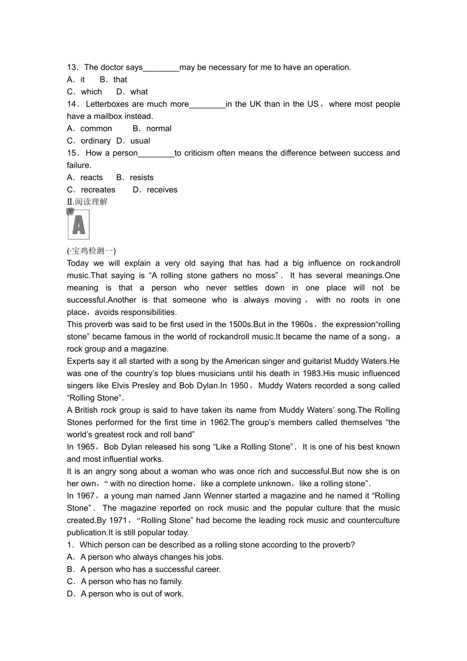 陕西省高考英语 Module 5　A Lesson in a Lab总复习 外研版必修1_第2页