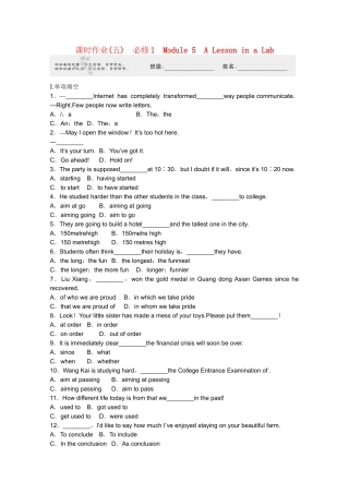 陕西省高考英语 Module 5　A Lesson in a Lab总复习 外研版必修1