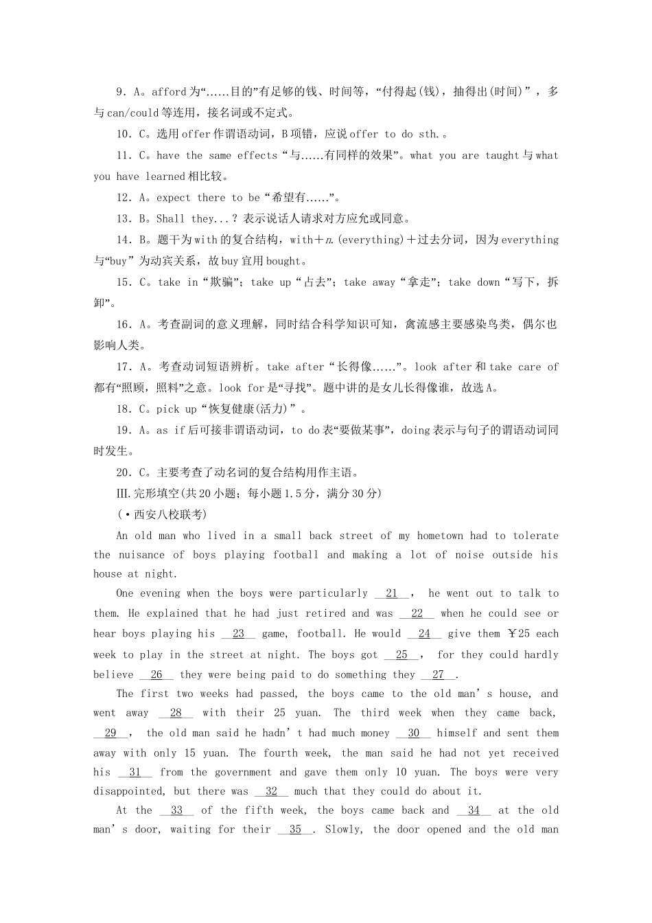 《走向高考》高考英语一轮复习 高二9-12单元阶段性测试_第3页