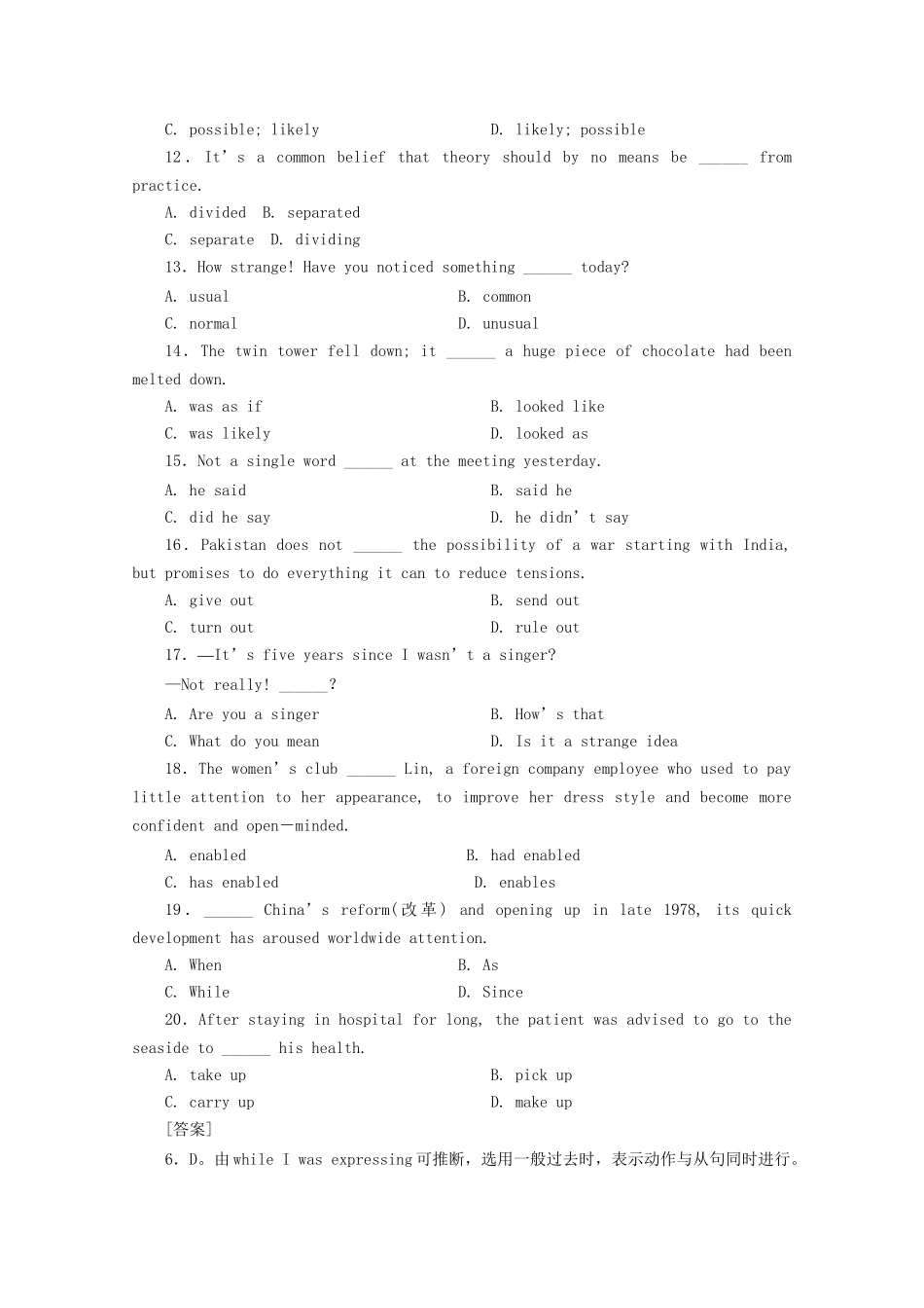 《走向高考》高考英语一轮复习 高二13-16单元阶段性测试_第2页