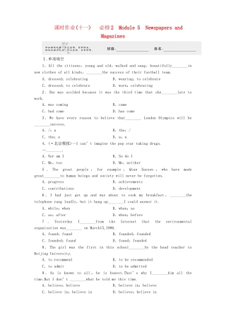 陕西省高考英语 Module 5　Newspapers and Magazines复习 外研版必修2