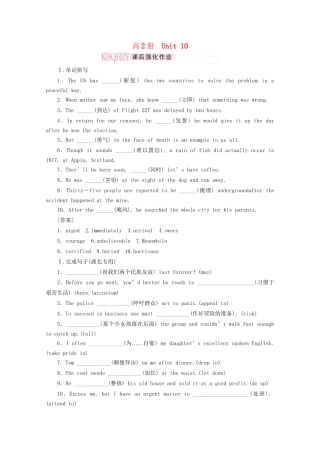 《走向高考》高考英语一轮复习 高二Unit10课时训练