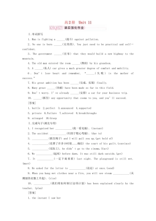 《走向高考》高考英语一轮复习 高二Unit11课时训练