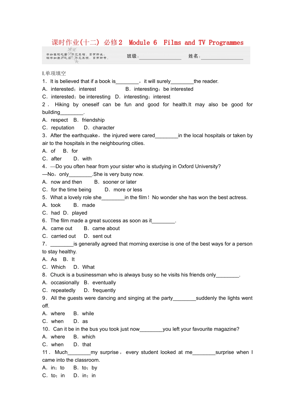陕西省高考英语 Module 6　Films and TV Programmes总复习 外研版必修2_第1页