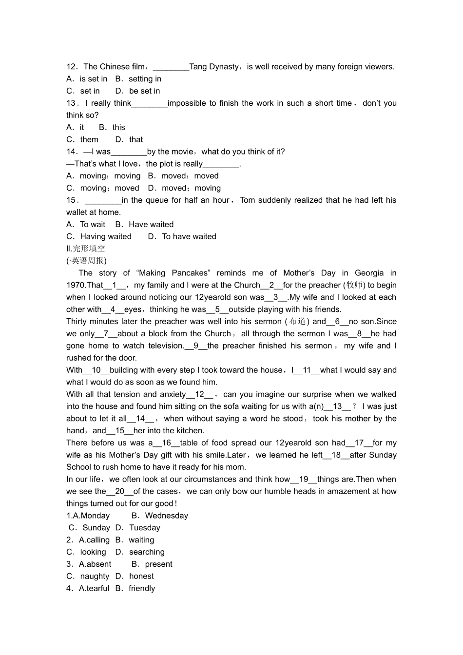 陕西省高考英语 Module 6　Films and TV Programmes总复习 外研版必修2_第2页