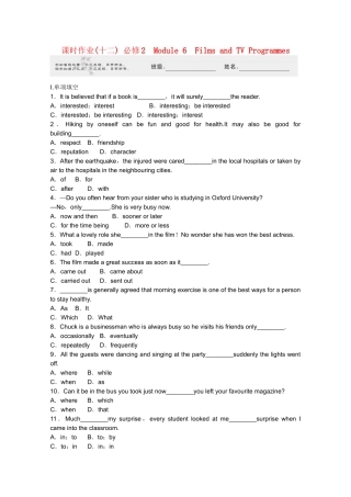 陕西省高考英语 Module 6　Films and TV Programmes总复习 外研版必修2