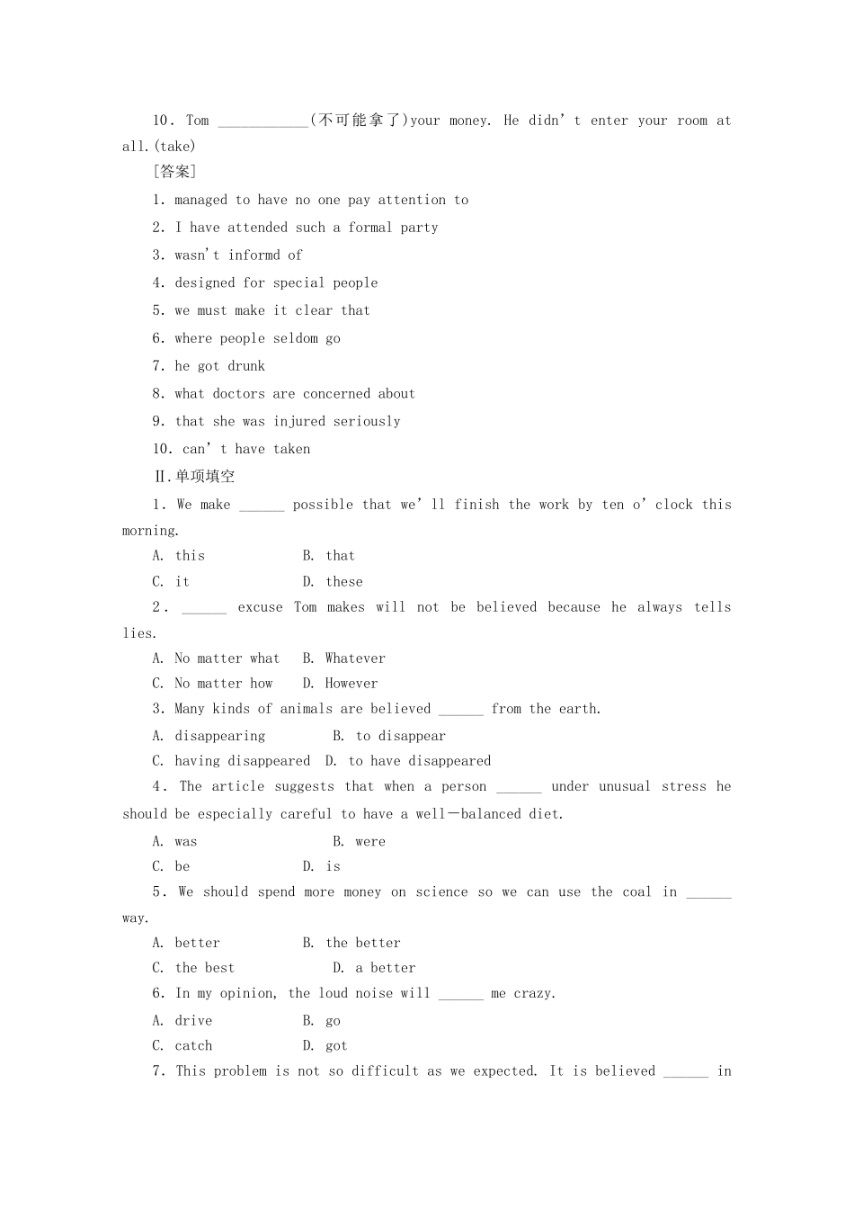 《走向高考》高考英语一轮复习 高二Unit12课时训练_第2页
