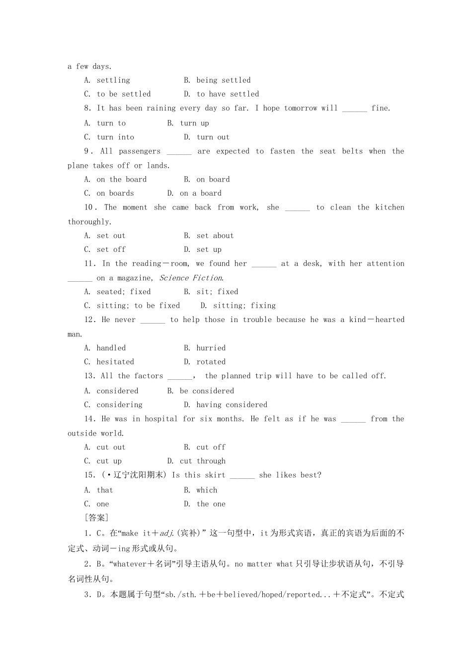 《走向高考》高考英语一轮复习 高二Unit12课时训练_第3页