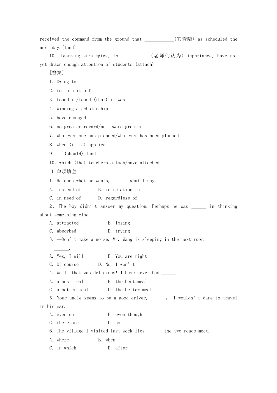《走向高考》高考英语一轮复习 高二Unit13课时训练_第2页