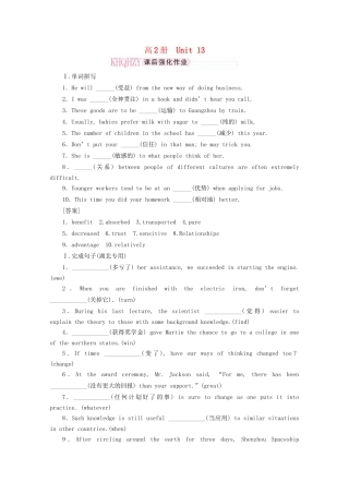 《走向高考》高考英语一轮复习 高二Unit13课时训练