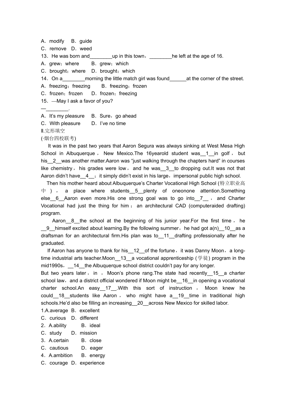 陕西省高考英语 Module 6　Old and New总复习 外研版必修3_第2页